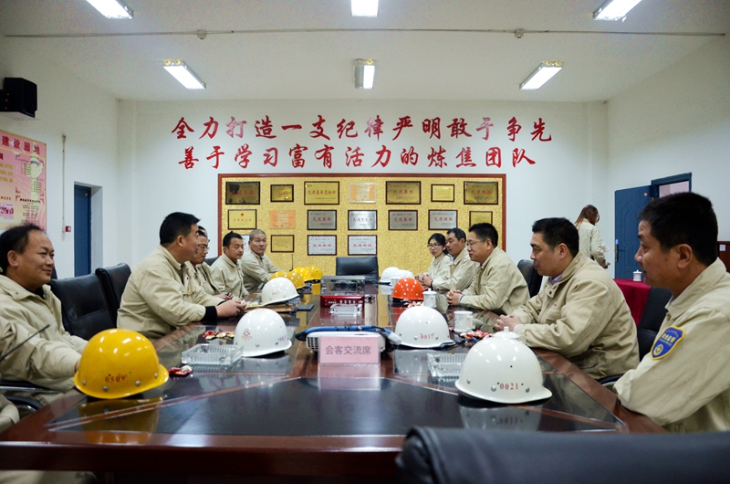 炼焦车间座谈.jpg